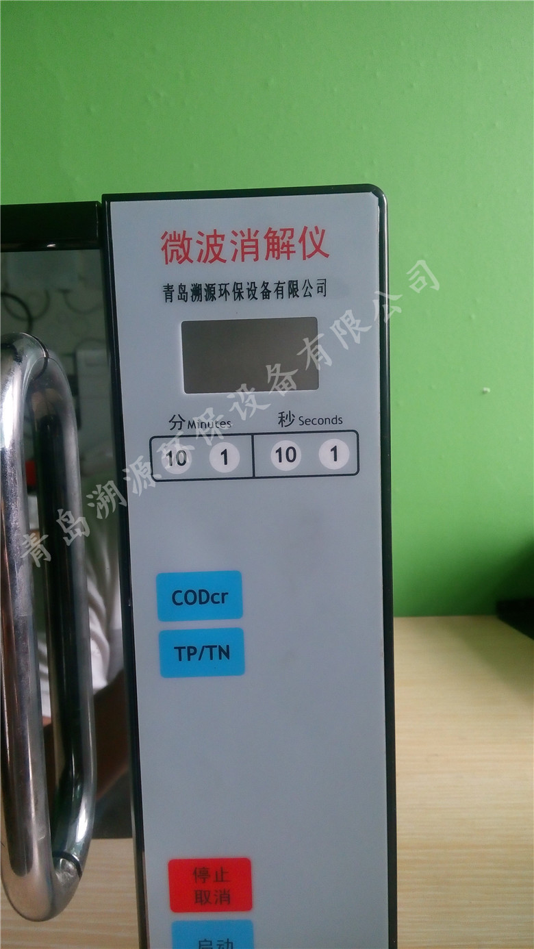 TC-100W微波消解器顯示屏幕