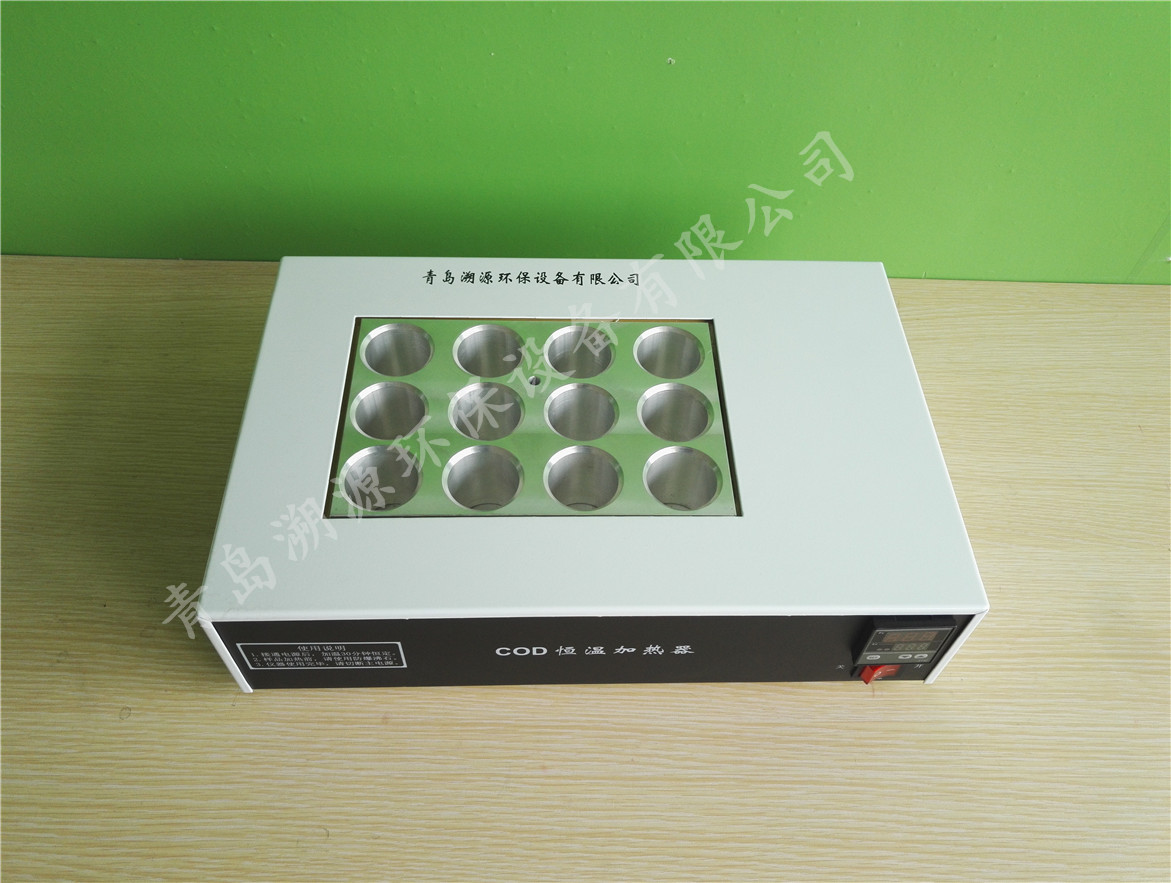 cod加熱器