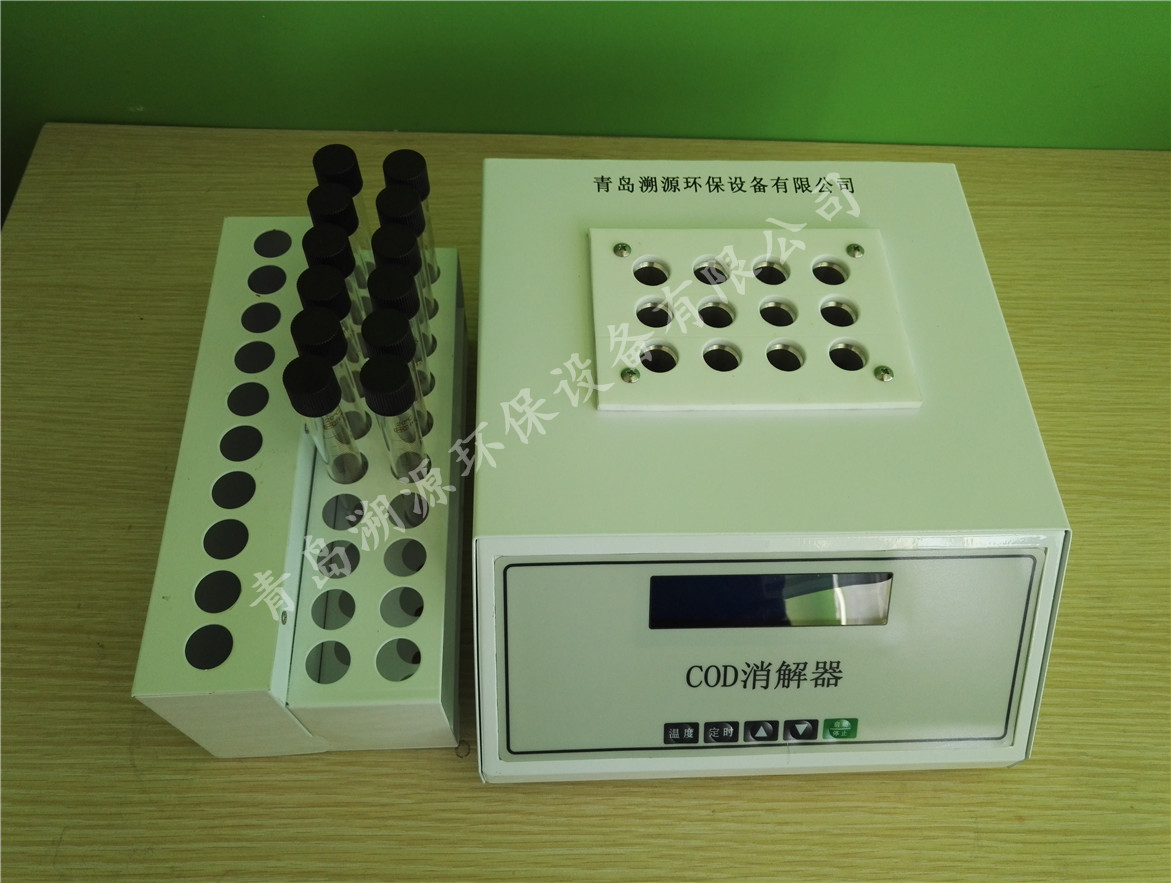 COD快速消解器