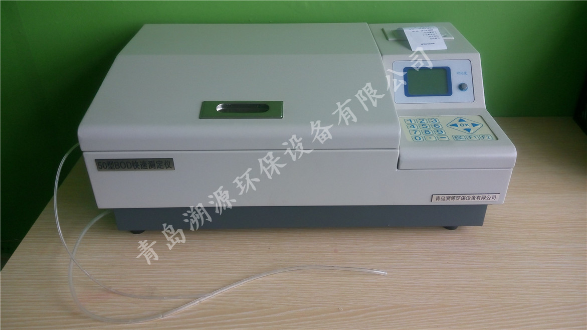 BOD快速測(cè)定儀