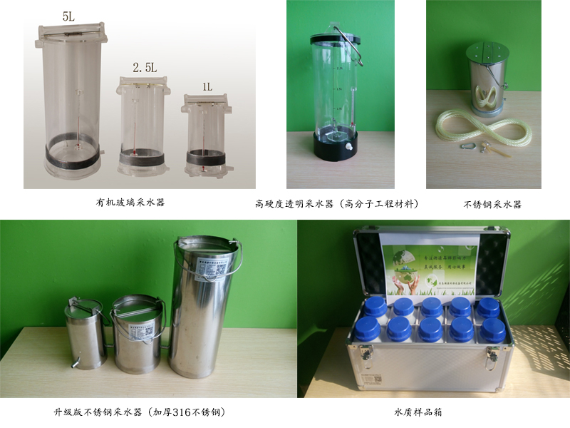 采水器,水質(zhì)采樣器